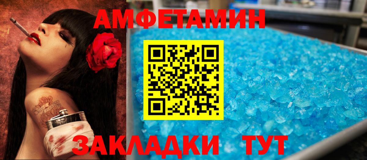 Амфетамин Premium Санкт-Петербург