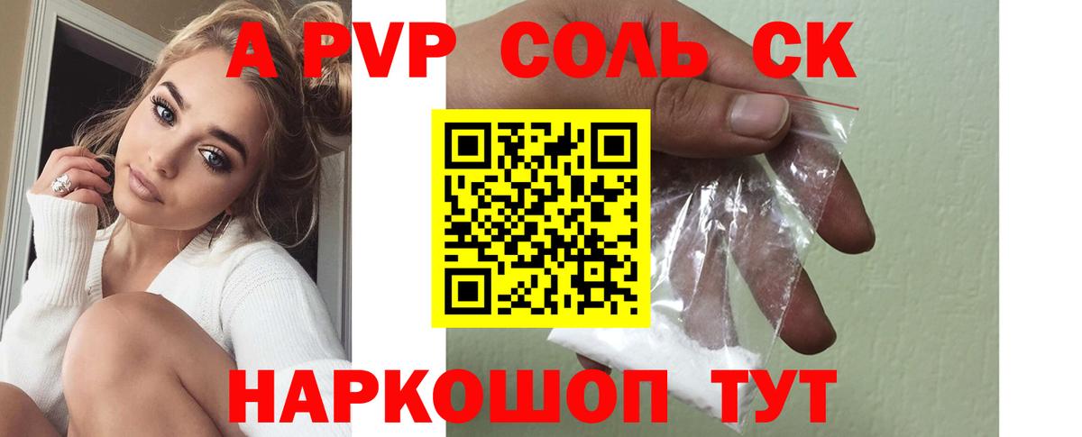 APVP крисы CK  А ПВП  Санкт-Петербург  наркошоп  Alpha PVP крисы CK  Alpha PVP СК  Вход с VPN 