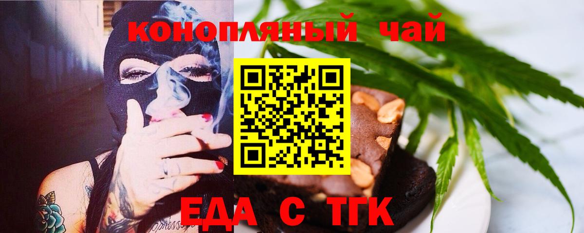 Cannafood марихуана  Вход с VPN  Санкт-Петербург 