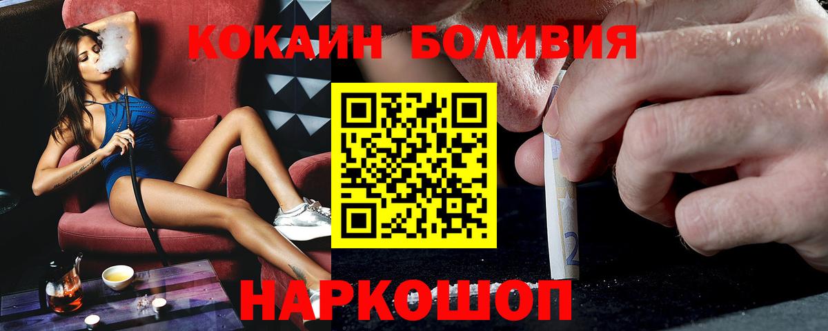 КОКАИН Fish Scale  Cocaine Columbia  КОКАИН  купить наркоту  Санкт-Петербург  Вход с VPN 