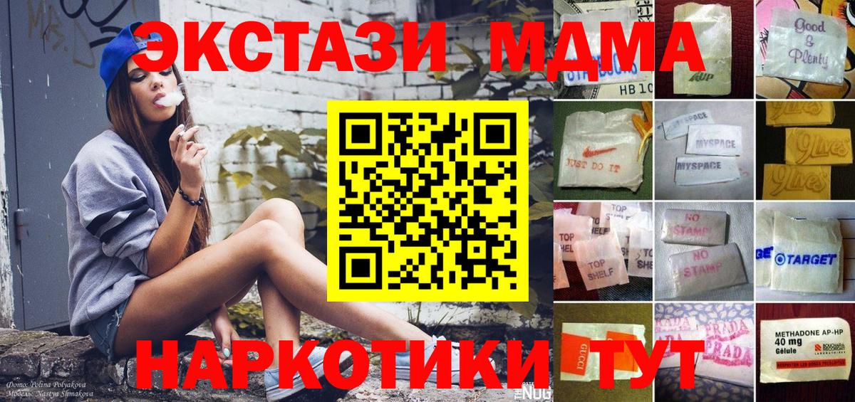 ссылка на мегу рабочий сайт  ЭКСТАЗИ XTC  Санкт-Петербург  Вход с VPN  ЭКСТАЗИ круглые 