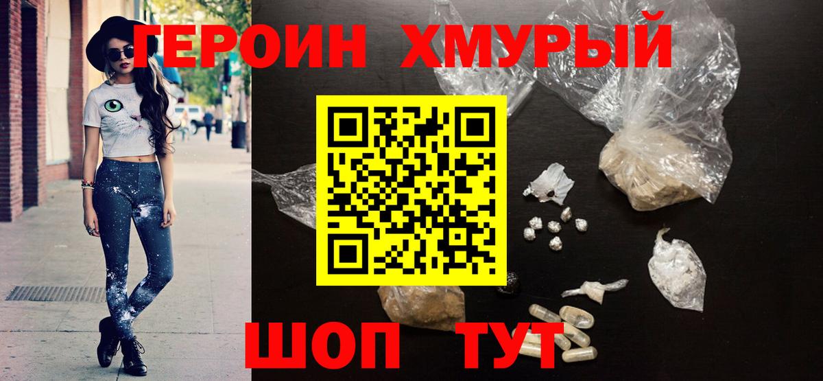 ГЕРОИН  Вход с VPN  Санкт-Петербург  ГЕРОИН VHQ 