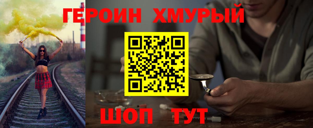 ГЕРОИН афганец Санкт-Петербург