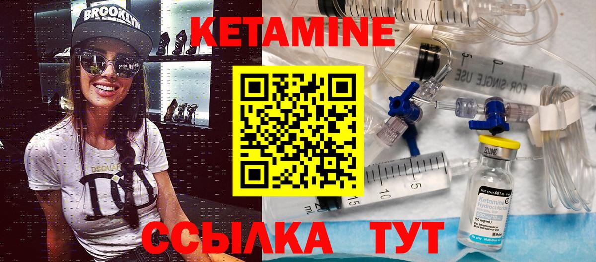Кетамин ketamine  Вход с VPN  Санкт-Петербург 