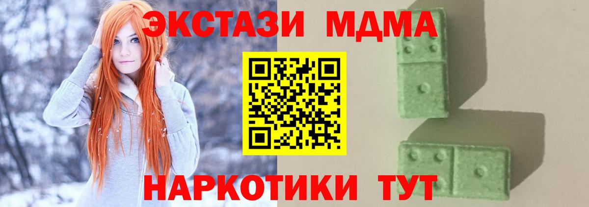 MDMA кристаллы  Вход с VPN  МДМА  Санкт-Петербург 