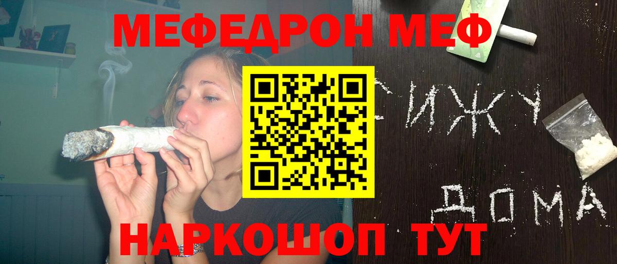 Меф мяу мяу мука Санкт-Петербург
