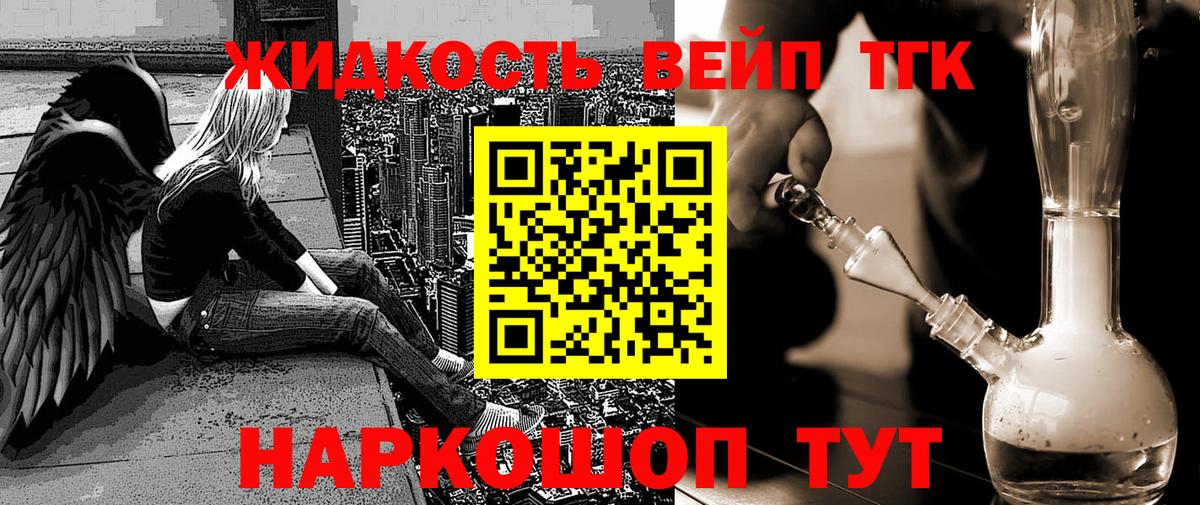 Дистиллят ТГК вейп Санкт-Петербург