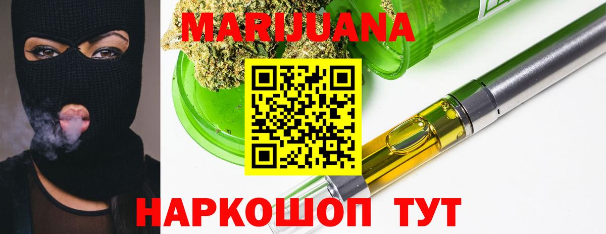 МАРИХУАНА семена  Марихуана VHQ  Санкт-Петербург  Каннабис планчик  Вход с VPN 